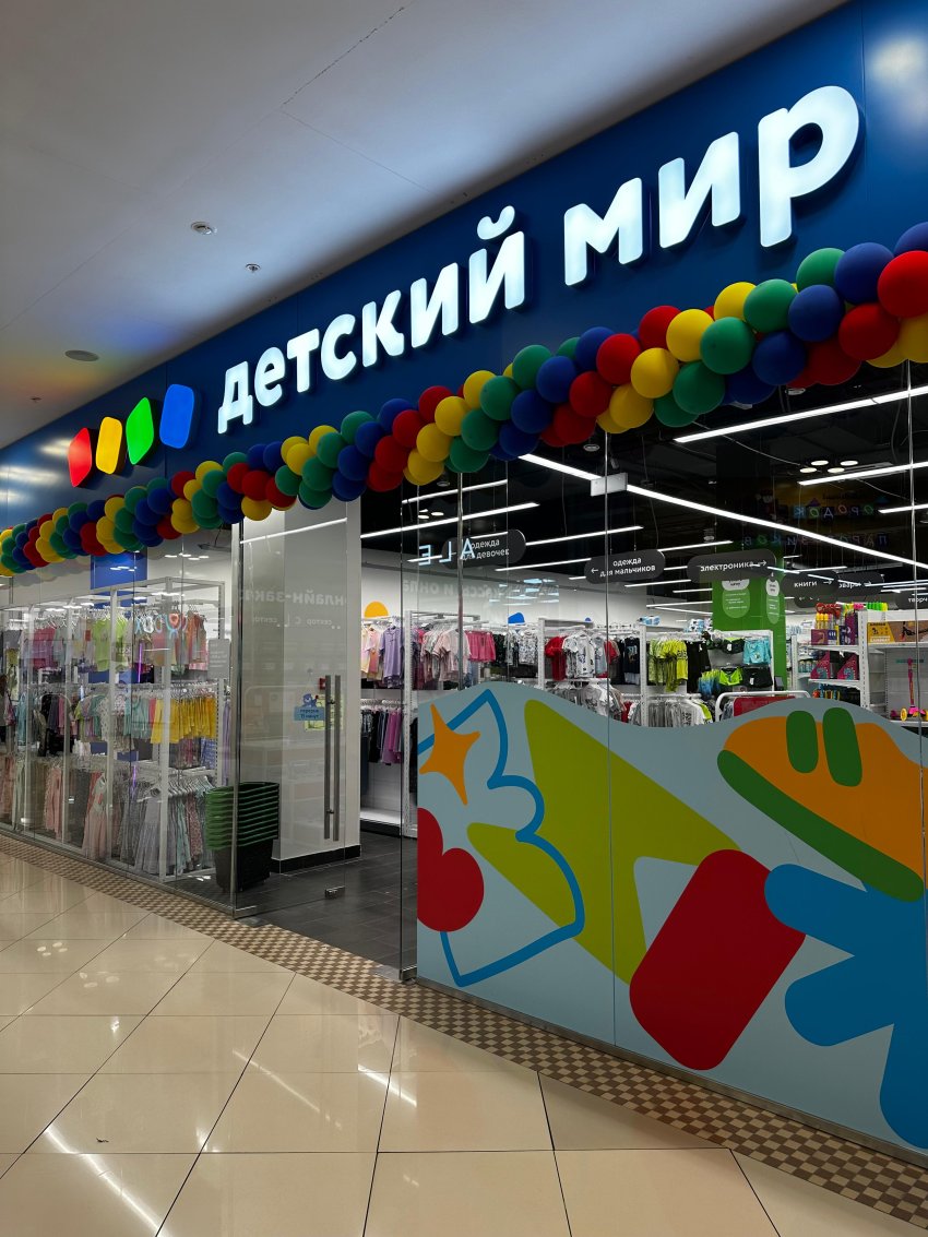 Открытие «Детского мира» 1 июня
